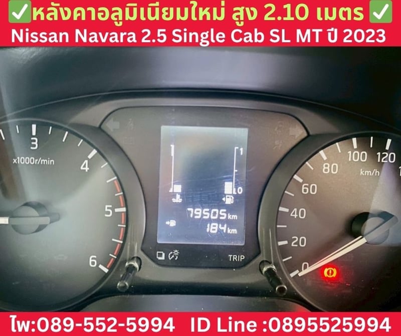 NISSAN NAVARA 2.5 SINGLE CAB SL ปี 2023