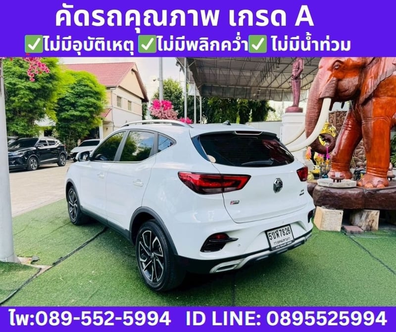 2024 MG ZS 1.5  V SUV