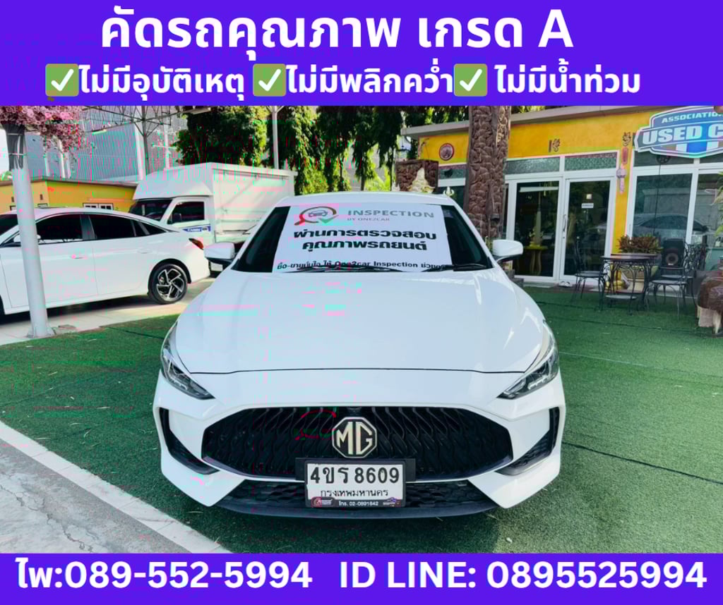 MG MG5 1.5 D SEDAN ปี 2023 