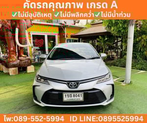 Toyota Corolla Altis 1.6 G Sedan ปี 2020
