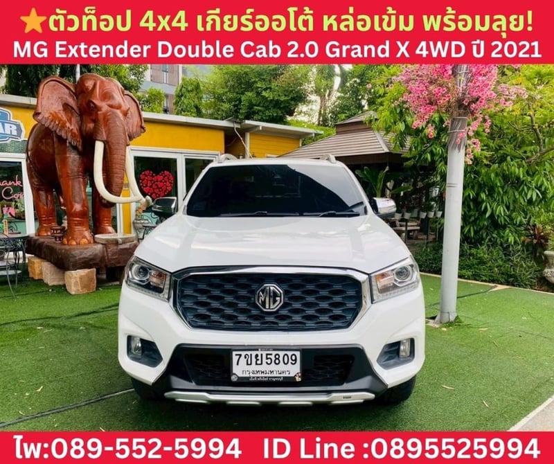 MG Extender 2.0 Double Cab Grand X 4WD ปี 2021 MG Extender 2.0 Double Cab Grand X 4WD ปี 2021