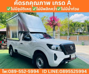 NISSAN NAVARA 2.5 SINGLE CAB SL ปี 2023