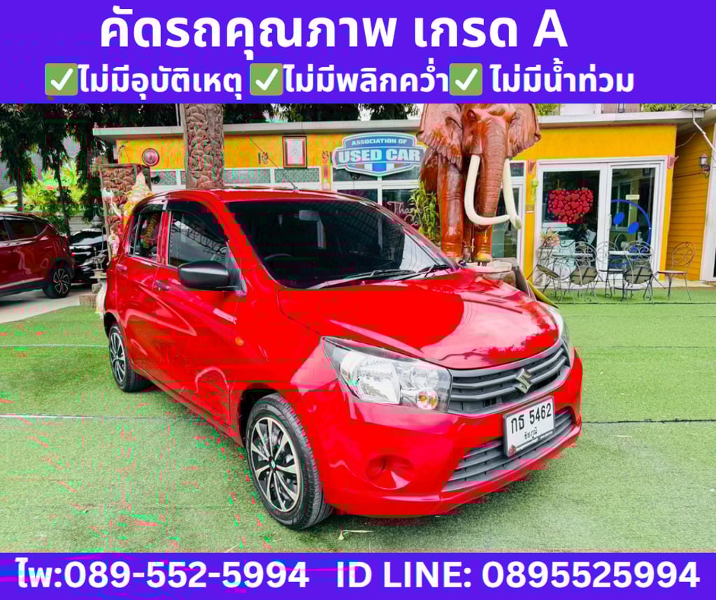 เกียร์ธรรมดา 2023 SUZUKI  CELERIO 1.0 GA 