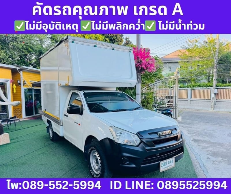 ISUZU D-MAX 1.9 SPARK B MT ปี 2020