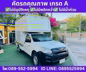 ISUZU D-MAX 1.9 SPARK B MT ปี 2020