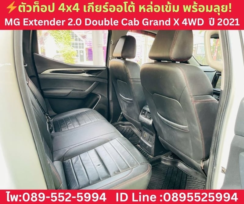 MG Extender 2.0 Double Cab Grand X 4WD ปี 2021