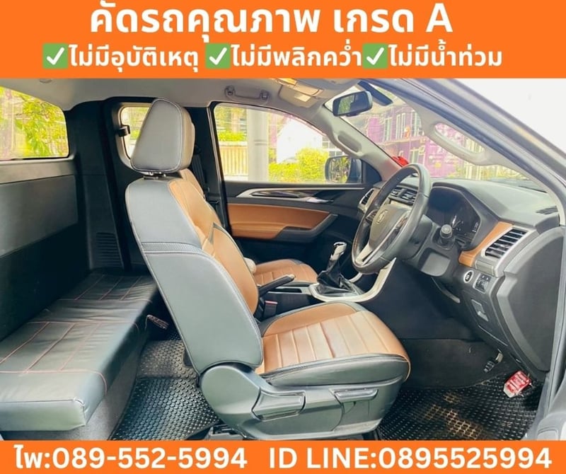 MG EXTENDER 2.0 GIANT CAB GRAND X ปี 2022 MG EXTENDER 2.0 GIANT CAB GRAND X ปี 2022