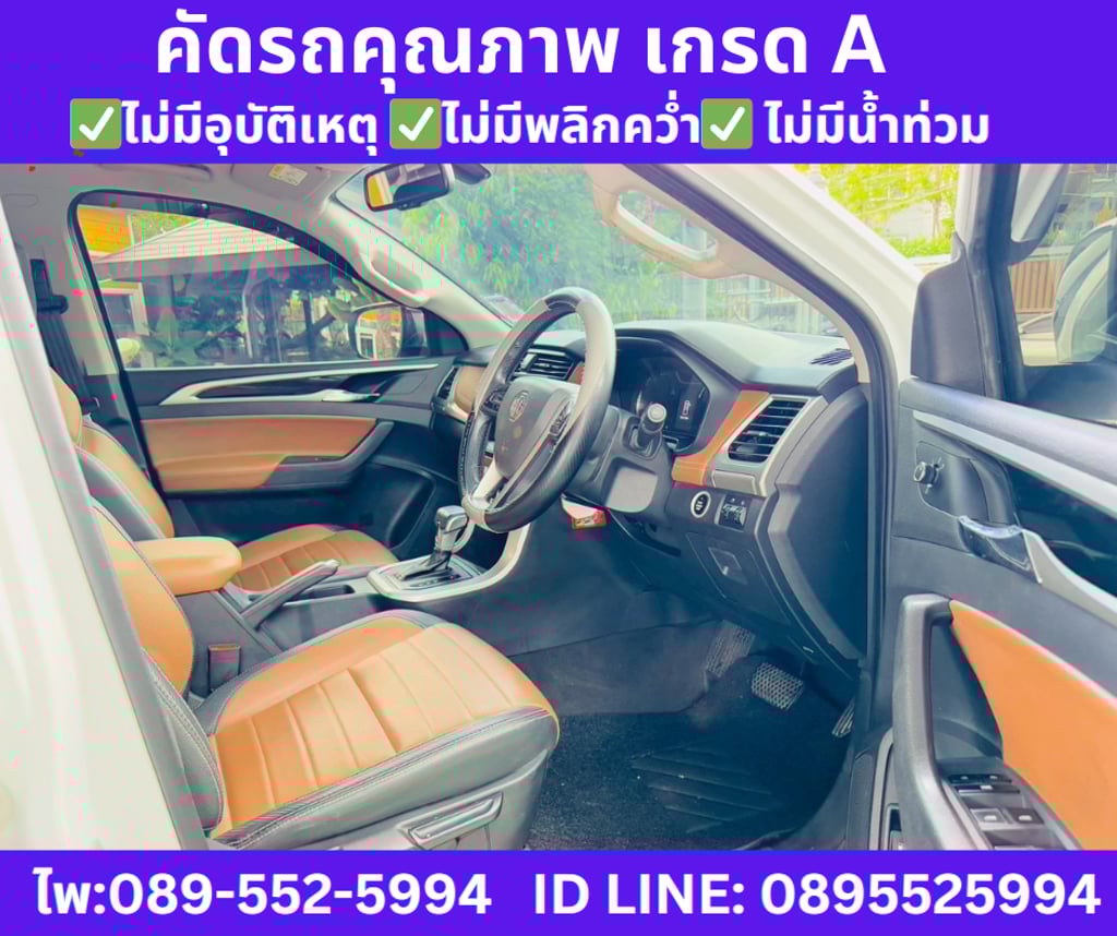 MG Extender 2.0 DOUBLE CAB Grand X  ปี 2023