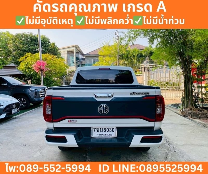 MG Extender 2.0 Double Cab Grand X  AT ปี 2026