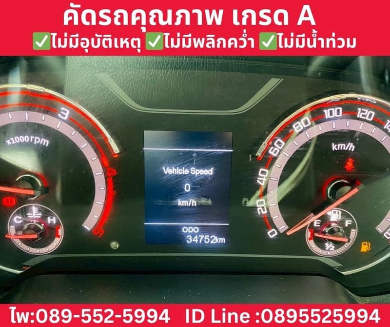 MG EXTENDER GIANT CAB 2.0 GRAND X MT ปี 2024 MG EXTENDER GIANT CAB 2.0 GRAND X MT ปี 2024