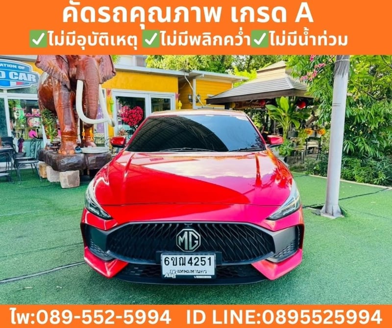 MG MG5 1.5 X SEDAN ปีคศ.2023 จดปี 2025