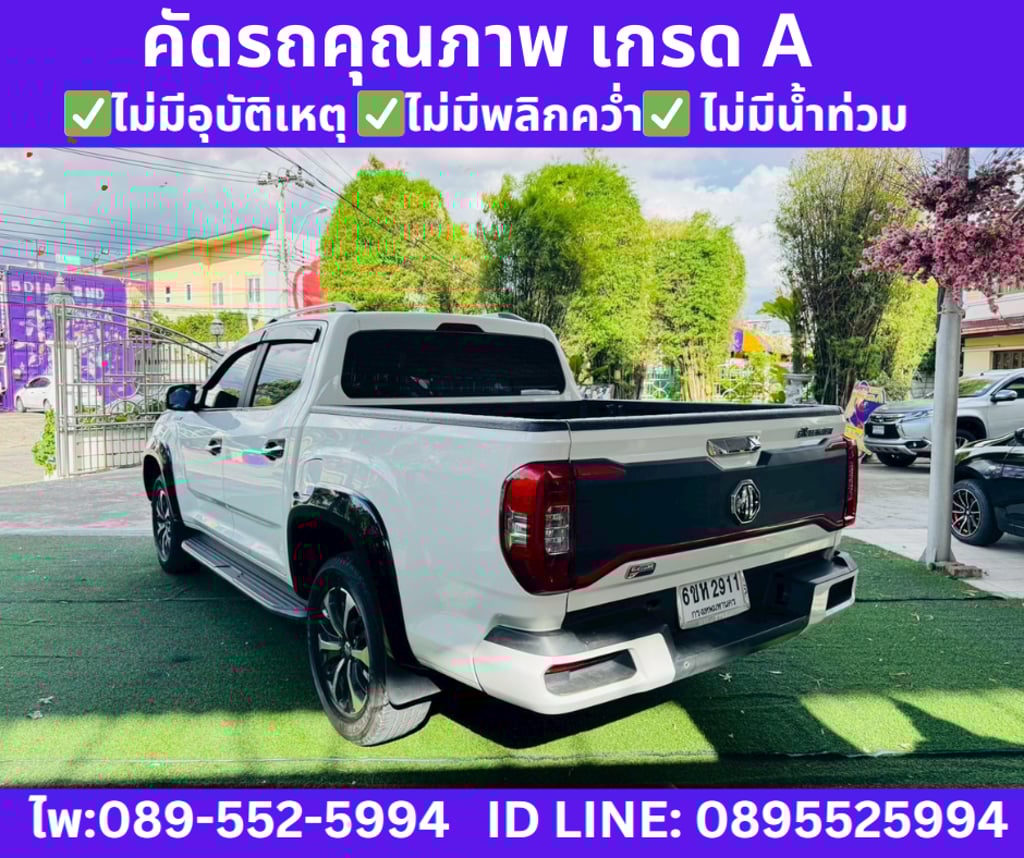 MG Extender 2.0 DOUBLE CAB Grand X  ปี 2023