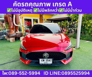 MG MG5 1.5 X SEDAN  ปี 2025