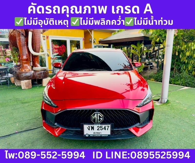 MG MG5 1.5 X SEDAN ปีคศ.2022 จดปี 2025