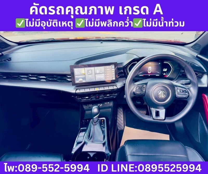 MG MG5 1.5 X SEDAN  ปี 2025