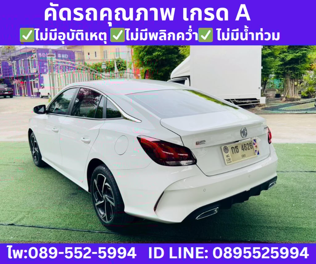 MG5 1.5 D SEDAN ปี 2024 
