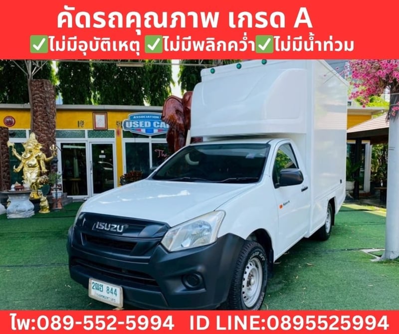Isuzu D-MAX 1.9 Spark  B MT ปี 2020