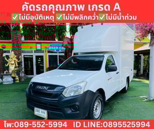 Isuzu D-MAX 1.9 Spark B MT ปี 2020 Isuzu D-MAX 1.9 Spark B MT ปี 2020
