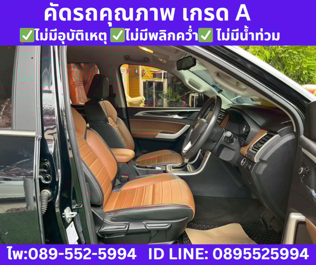 MG EXTENDER 2.0 DOUBLE CAB GRAND X ปี 2023