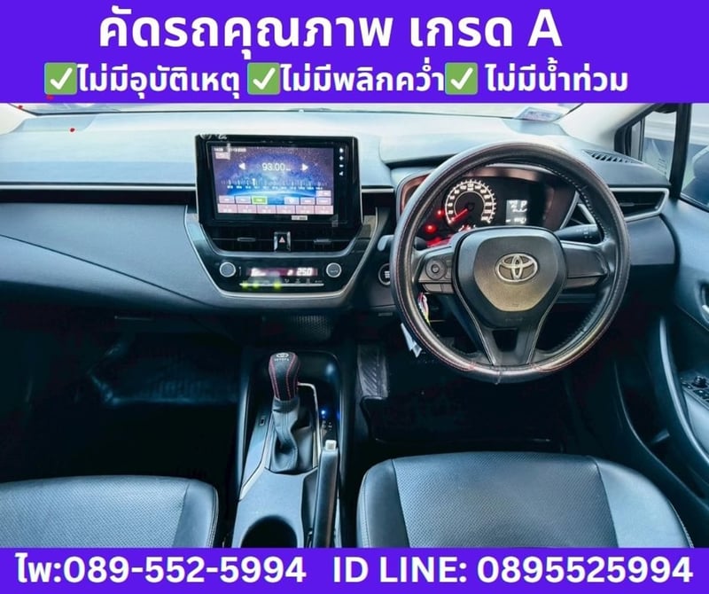 Toyota Corolla Altis 1.6 G Sedan ปี 2024