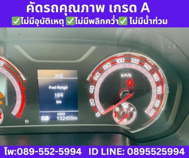 MG Extender 2.0 Double Cab Grand X 4WD ปี 2021 MG Extender 2.0 Double Cab Grand X 4WD ปี 2021