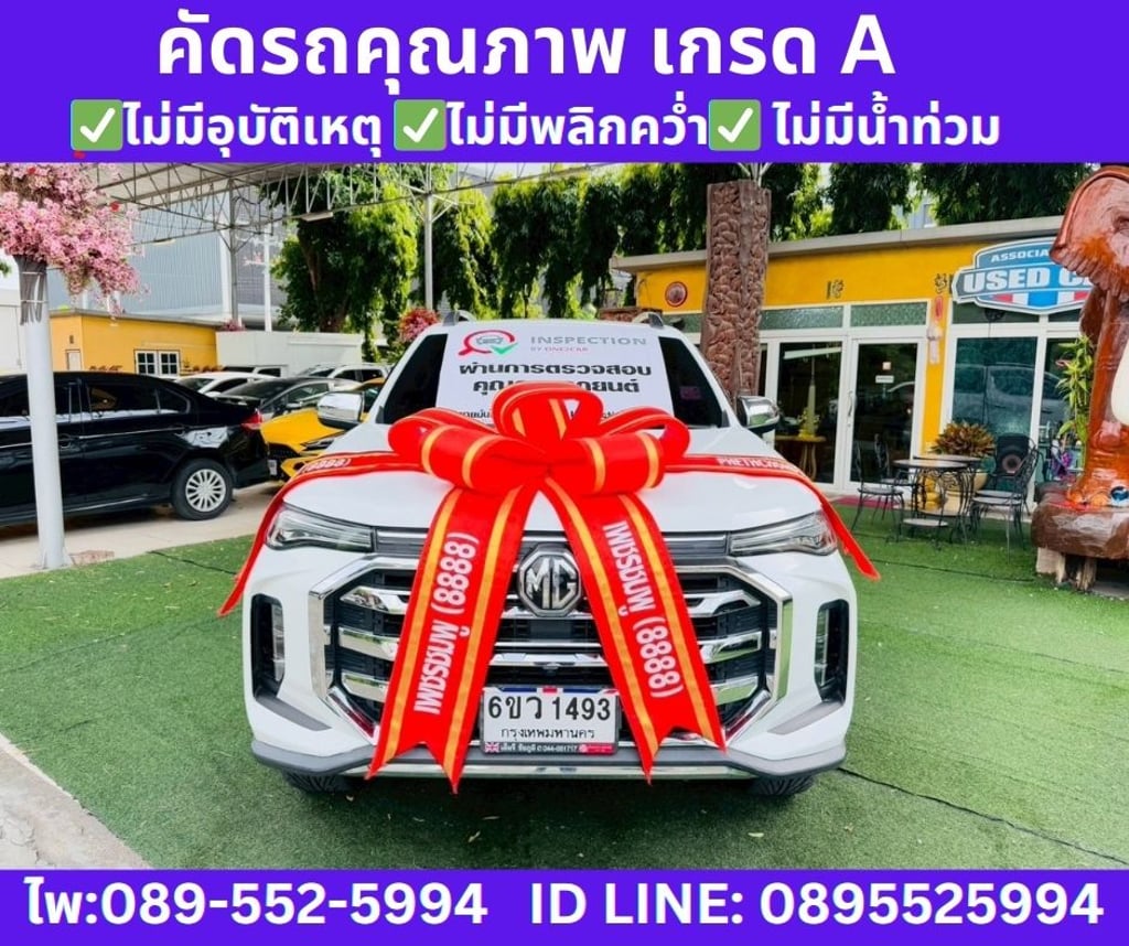 2022 MG EXTENDER 2.0 DOUBLE CAB GRAND X 