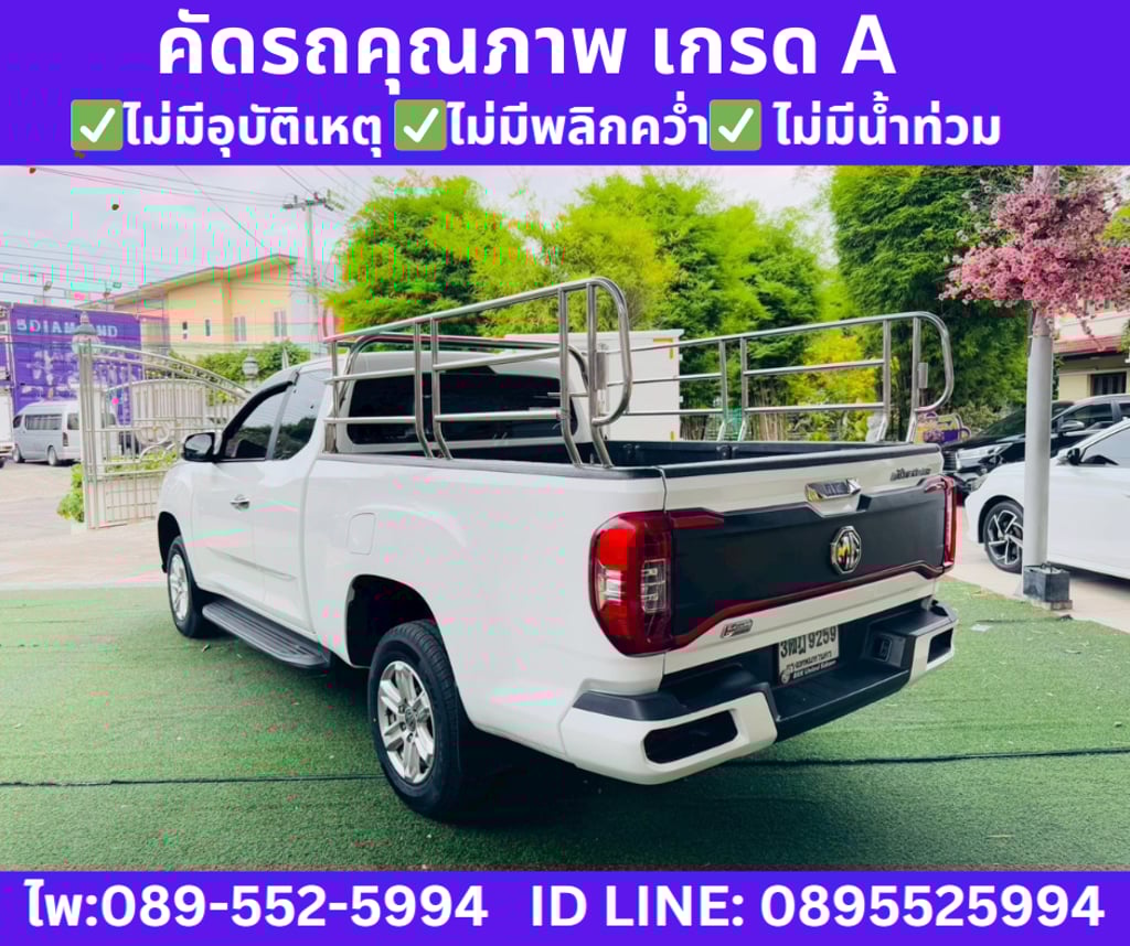 เกียร์ออโต้ 2021 MG Extender 2.0 GIANT CAB Grand D เกียร์ออโต้ 2021 MG Extender 2.0 GIANT CAB Grand D