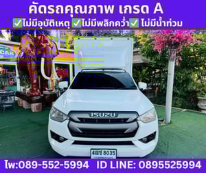 2021 ISUZU D-MAX 1.9 SPARK S MT