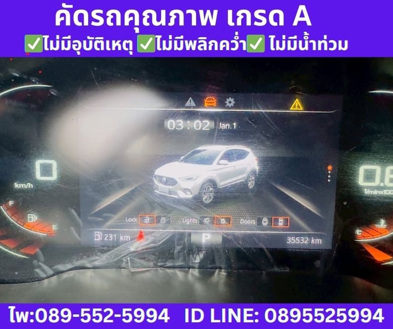 MG ZS 1.5 Limited Edition ปี 2023