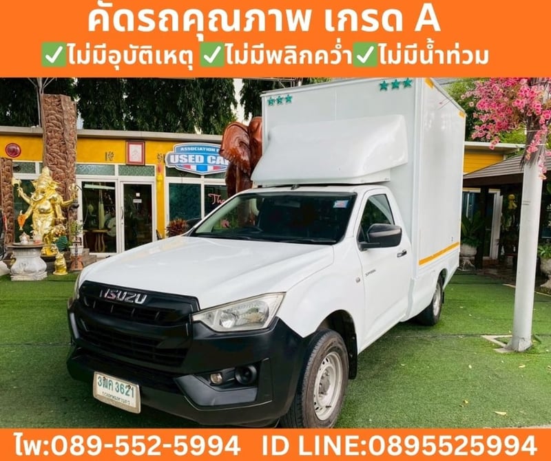ISUZU D-MAX 1.9 SPARK B MT ปี2020