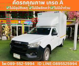 ISUZU D-MAX 1.9 SPARK B MT ปี2020