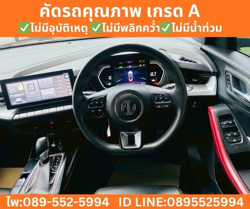 MG MG5 1.5 X SEDAN ปี 2025