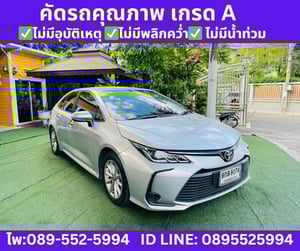 Toyota Corolla Altis 1.6  G Sedan ปี 2020 