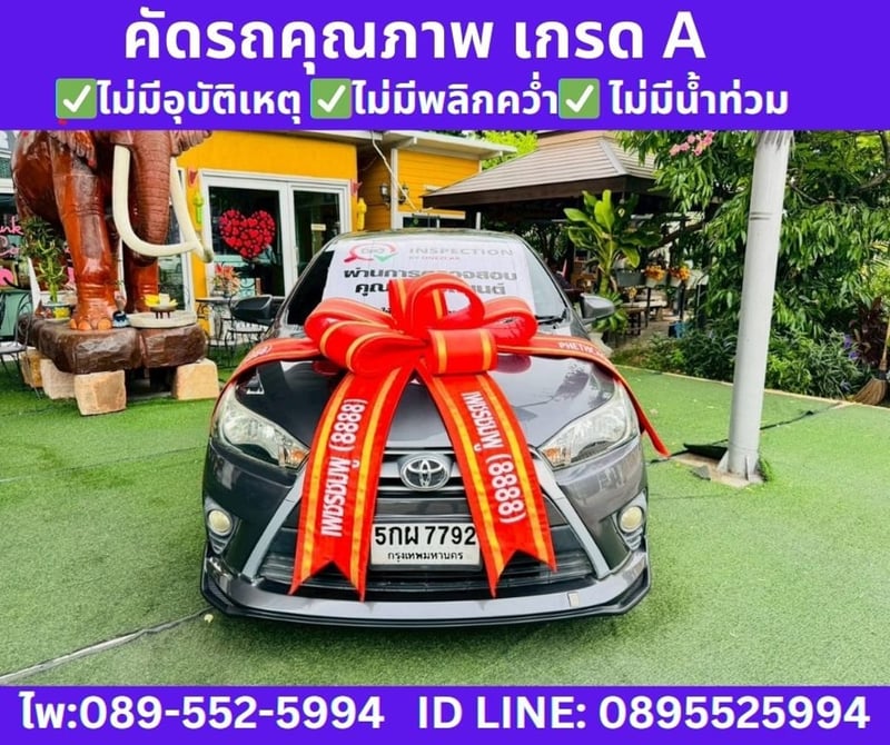 2014 Toyota YARIS 1.2 E Hatchback 