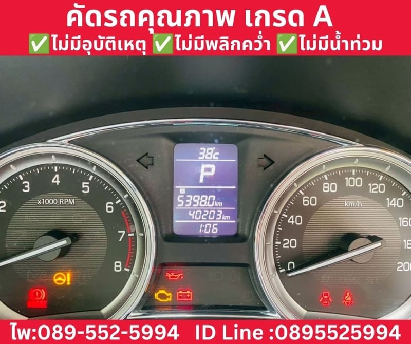 SUZUKI CIAZ 1.2 GL SEDAN AT ปี 2020 SUZUKI CIAZ 1.2 GL SEDAN AT ปี 2020