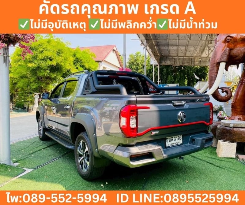 MG Extender 2.0 Double Cab Grand X (AT) ปี 2024 