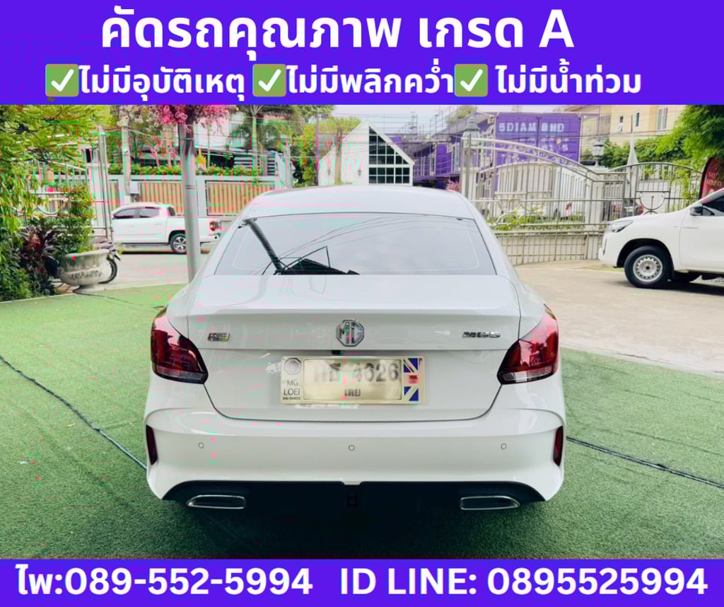 MG5 1.5 D SEDAN ปี 2024 