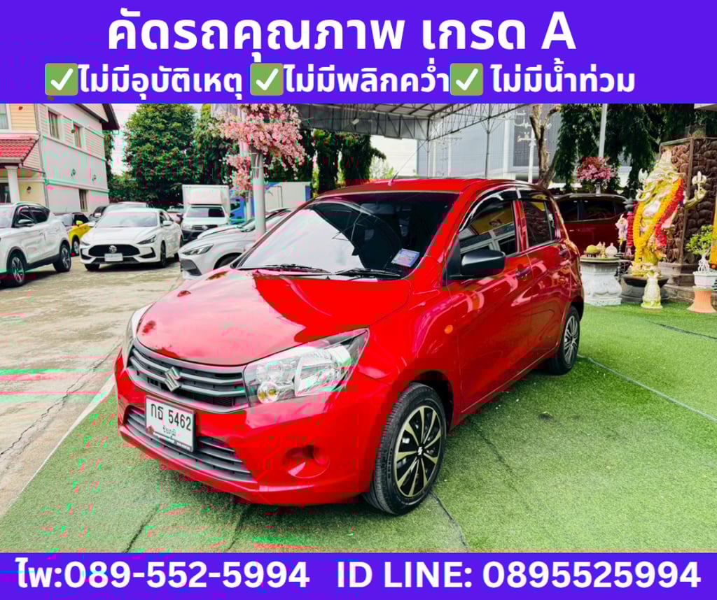 เกียร์ธรรมดา 2023 SUZUKI  CELERIO 1.0 GA 