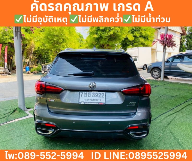 MG HS 1.5 X  Sunroof i-Smart  ปี 2023
