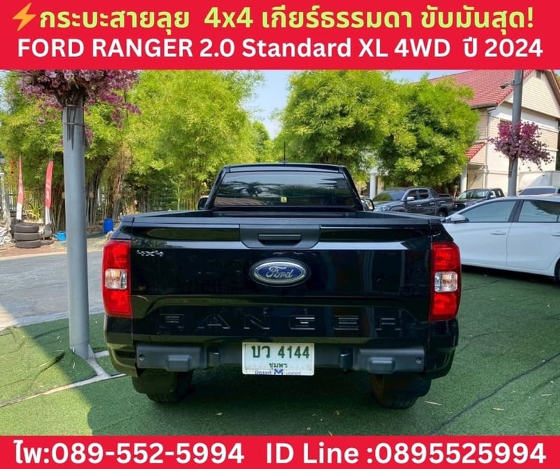 Ford Ranger 2.0 Standard XL 4WD MT  ปี 2024