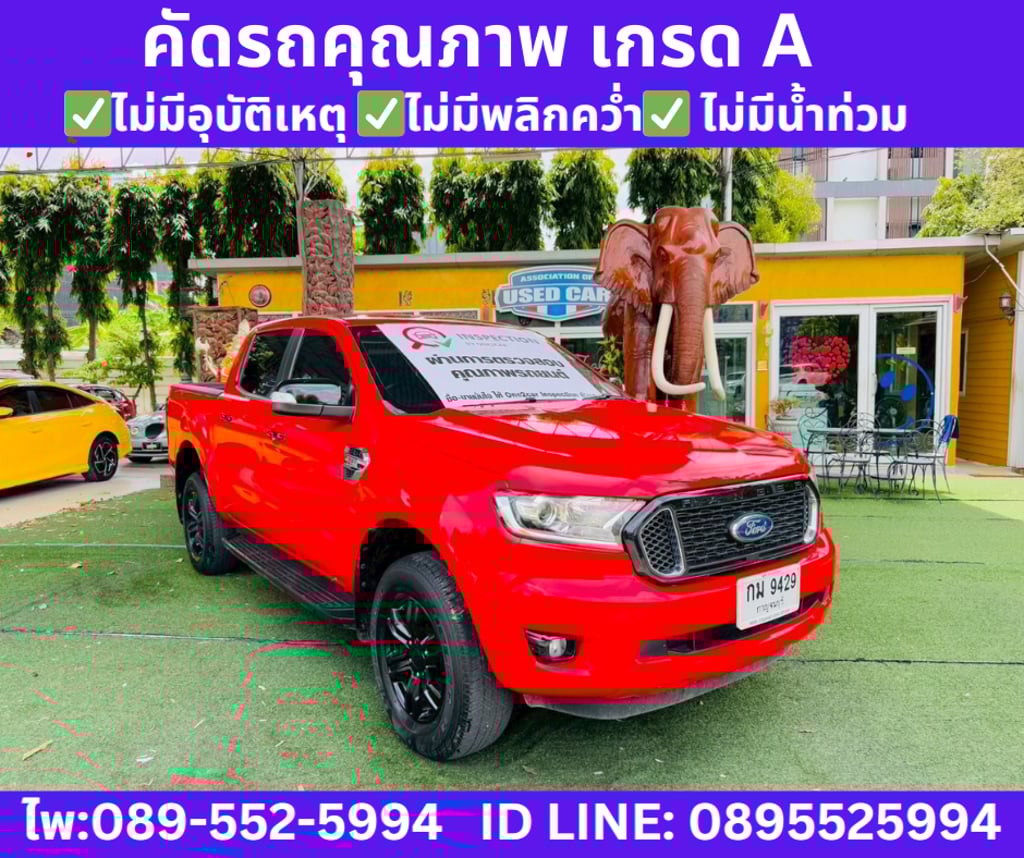 เกียร์ออโต้ 2022 Ford RANGER 2.2 DOUBLE CAB  XLT 