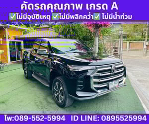 MG EXTENDER 2.0 GIANT CAB GRAND X ปี 2025