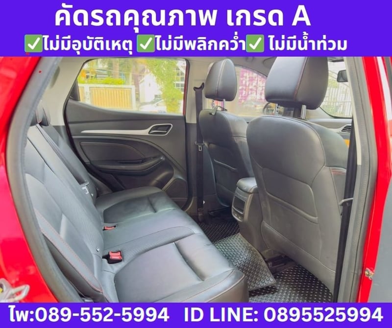 MG ZS 1.5 Limited Edition ปี 2023