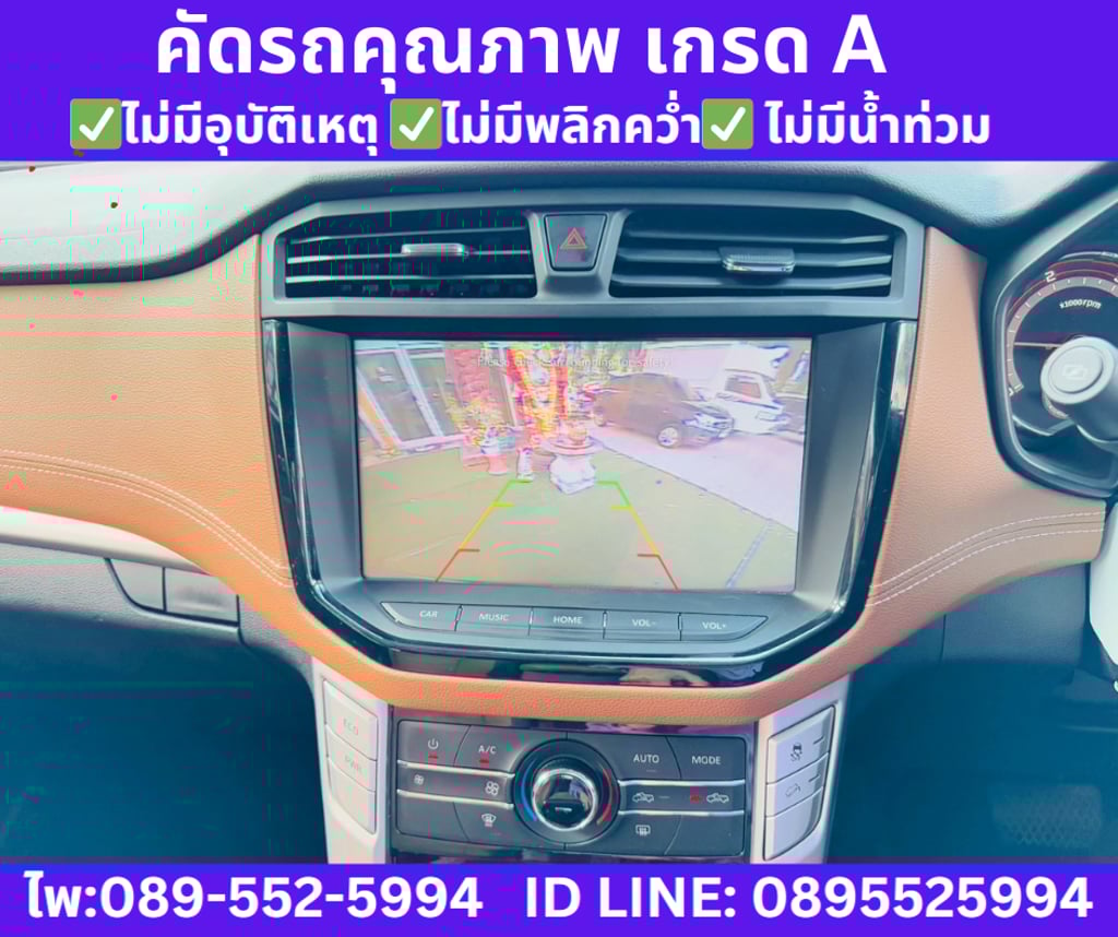 เกียร์ออโต้  2022 MG Extender 2.0 DOUBLE CAB Grand X
