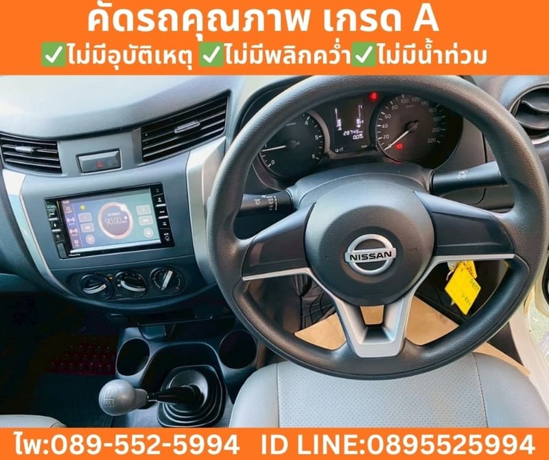NISSAN NAVARA 2.5 SINGLE CAB SL ปี 2022 NISSAN NAVARA 2.5 SINGLE CAB SL ปี 2022