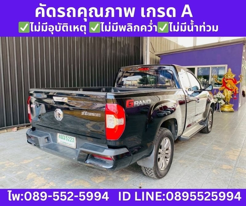 MG EXTENDER 2.0 GIANT CAB GRAND X ปี 2022