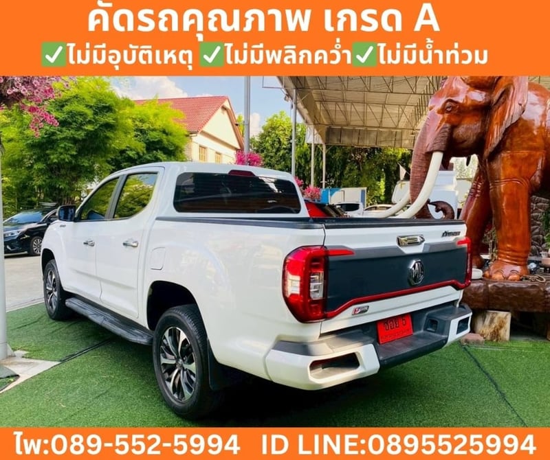 MG Extender 2.0 Double Cab Grand X  AT ปี 2025