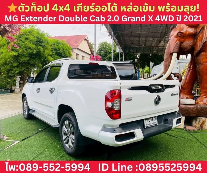 MG Extender 2.0 Double Cab Grand X 4WD ปี 2021 MG Extender 2.0 Double Cab Grand X 4WD ปี 2021