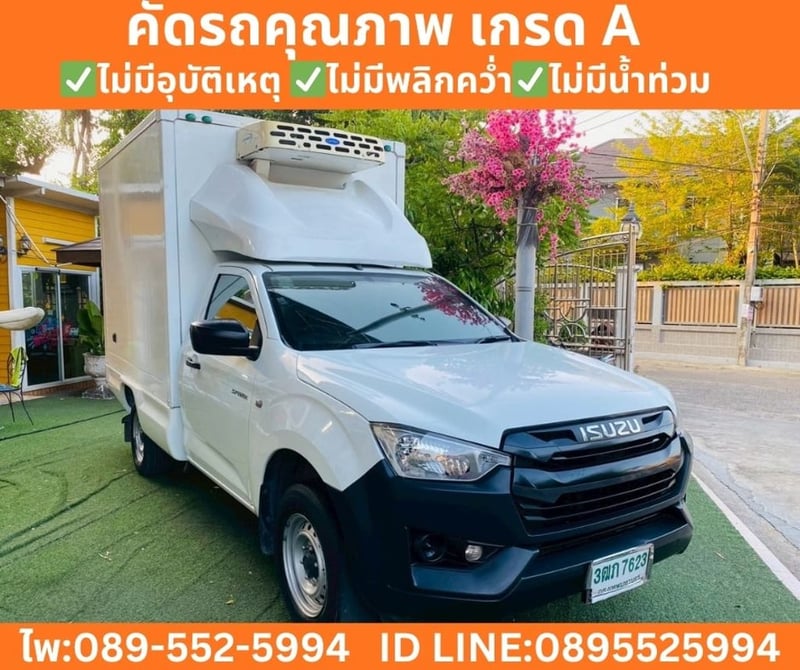 Isuzu D-MAX 1.9 Spark B MT ปี 2022