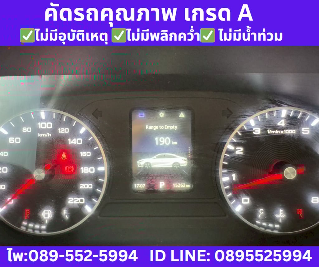 เกียร์ออโต้ MG 5 1.5 D SEDAN ปี 2023 เกียร์ออโต้ MG 5 1.5 D SEDAN ปี 2023